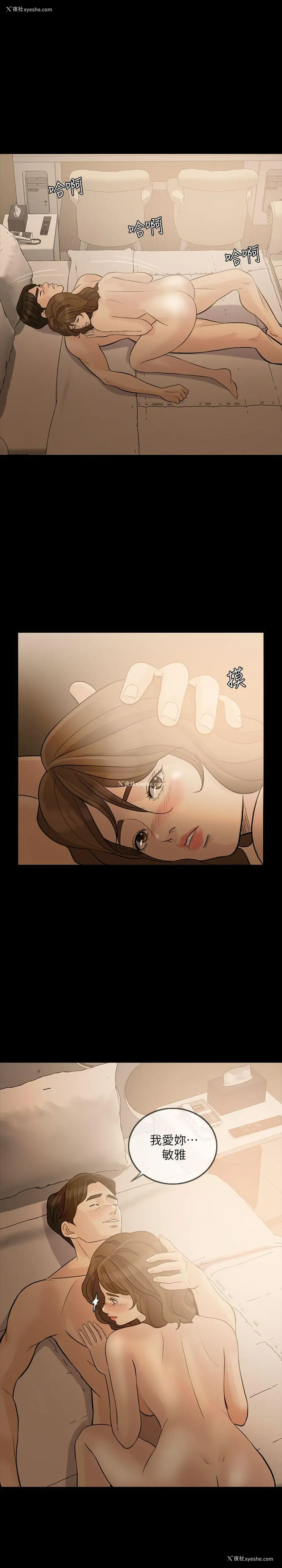 16P - 失控的爱