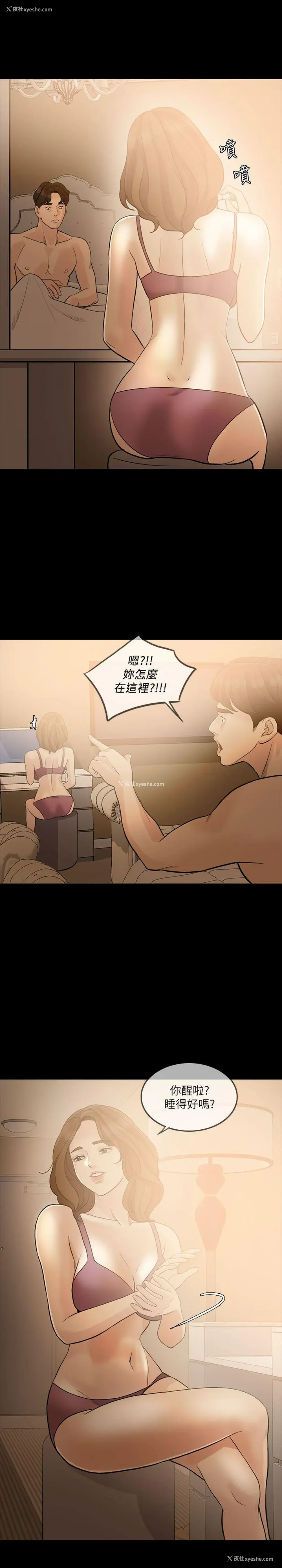 19P - 失控的爱