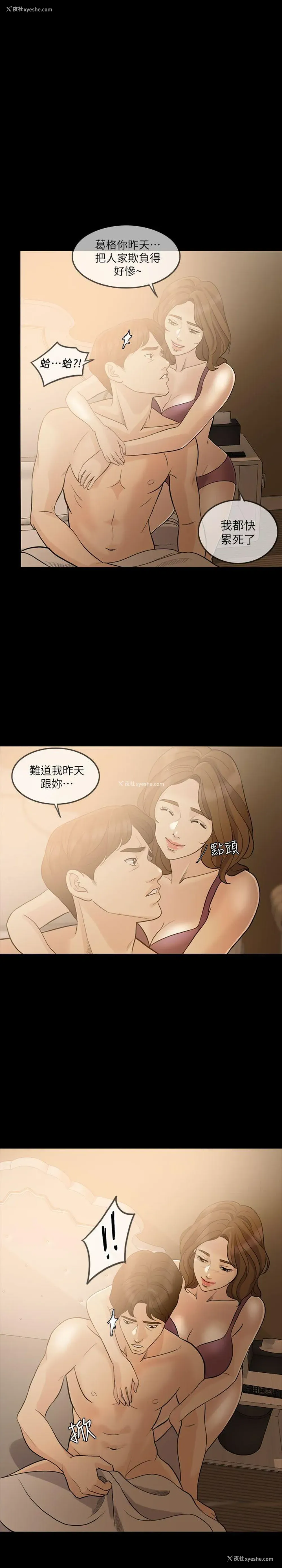 20P - 失控的爱