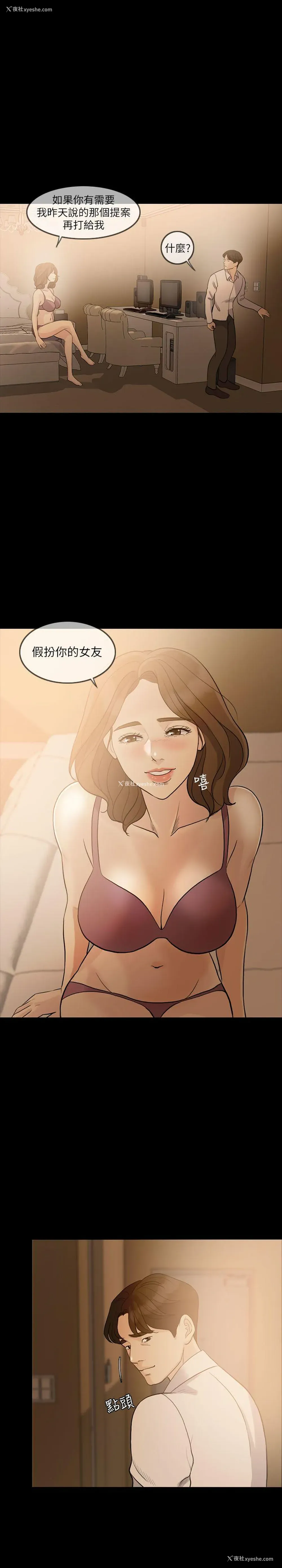 24P - 失控的爱