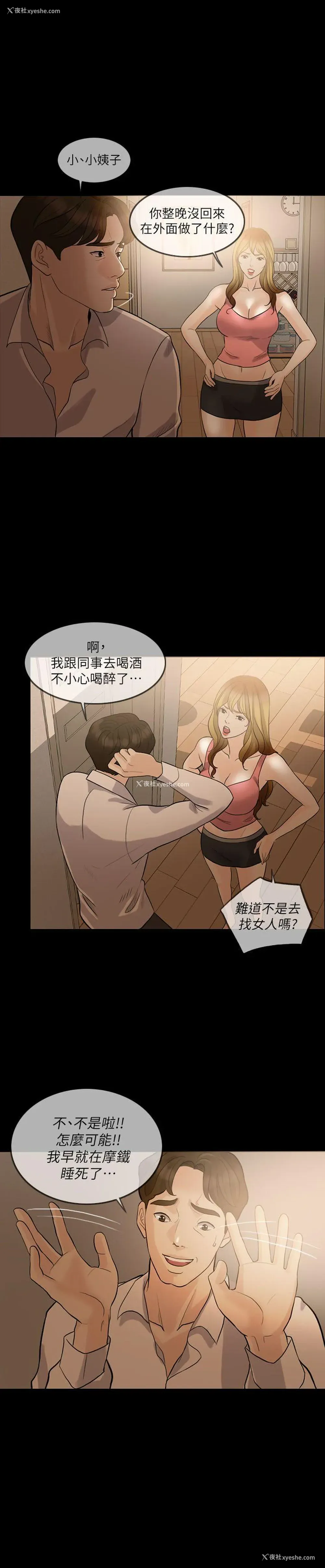27P - 失控的爱
