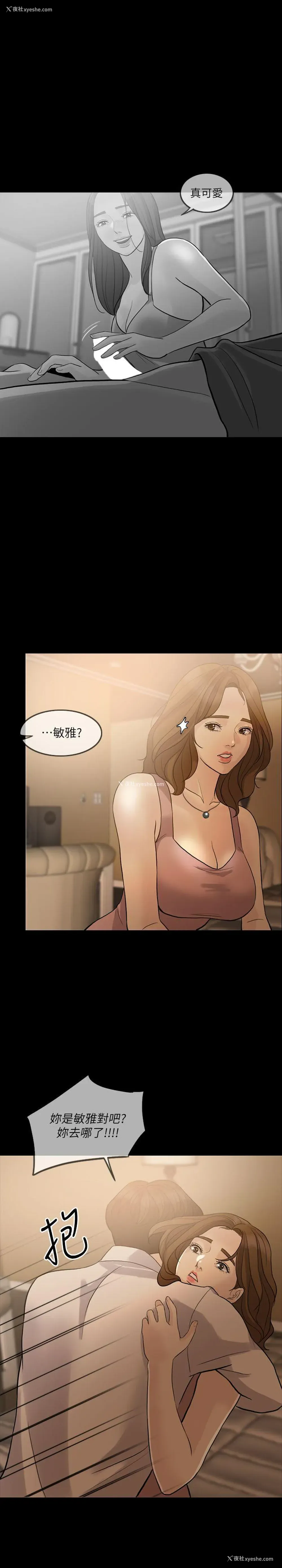 2P - 失控的爱