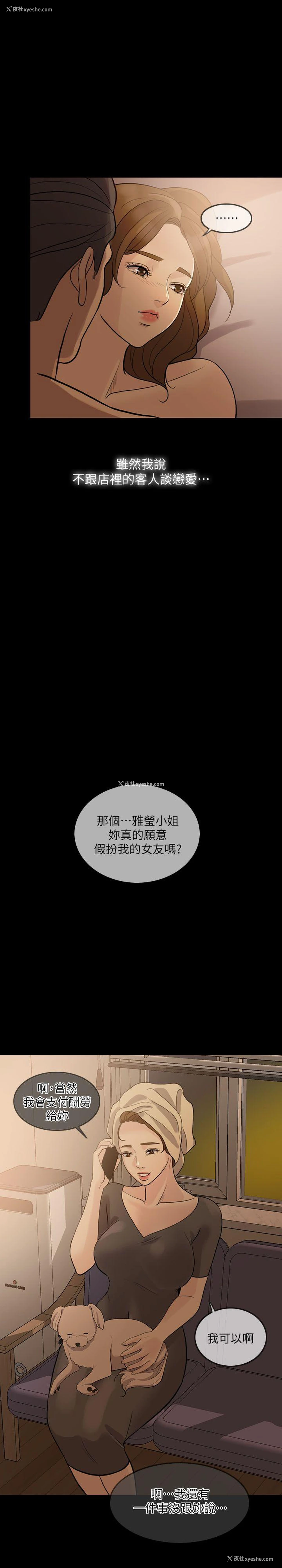 10P - 失控的爱