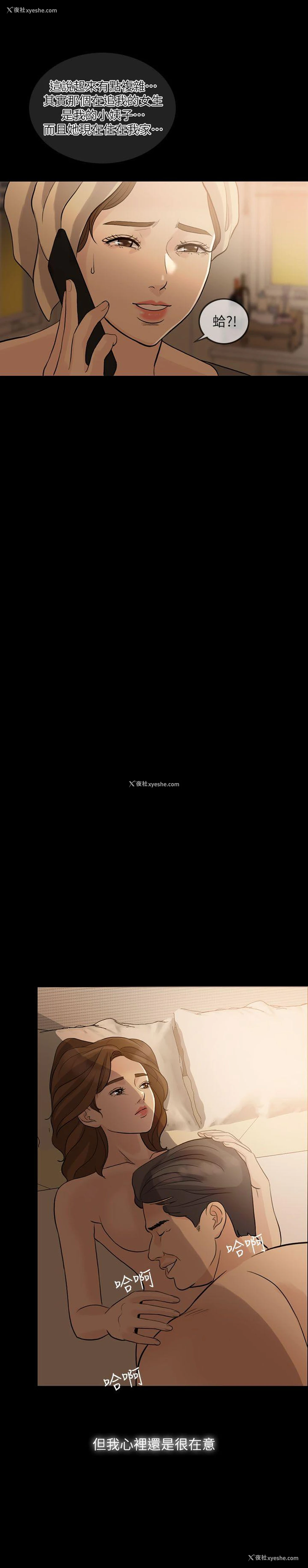 11P - 失控的爱