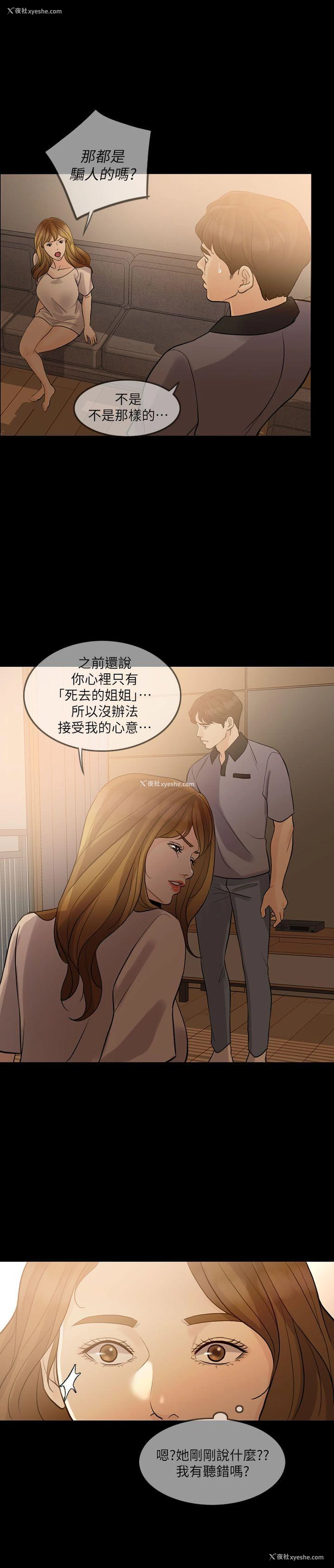 14P - 失控的爱