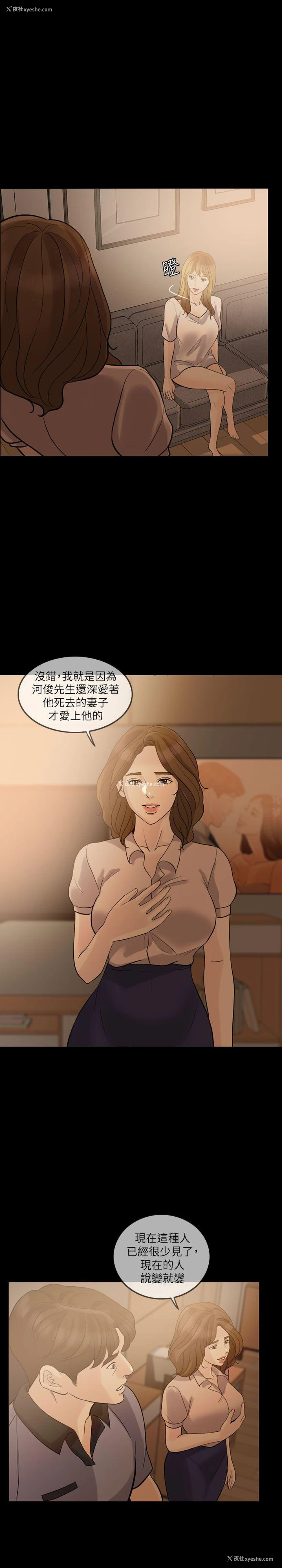 17P - 失控的爱