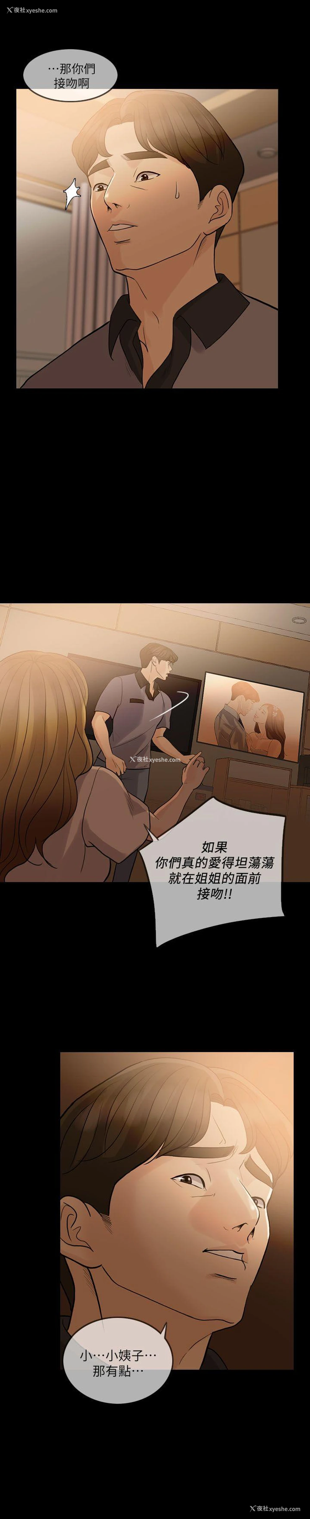 19P - 失控的爱