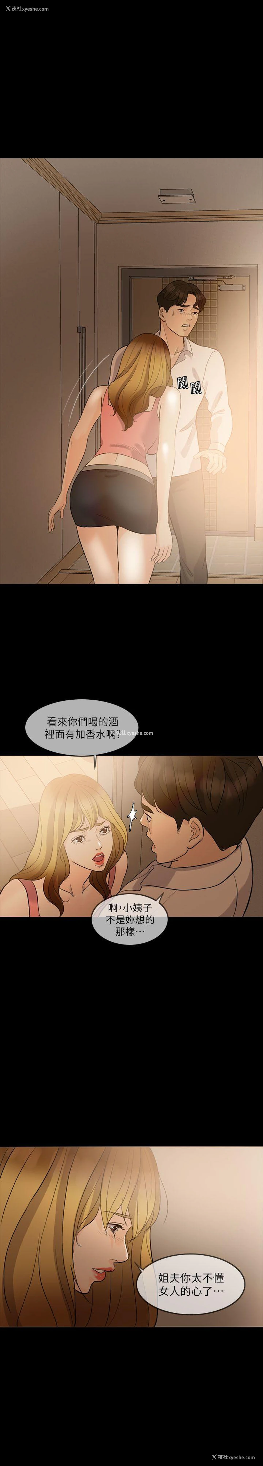1P - 失控的爱