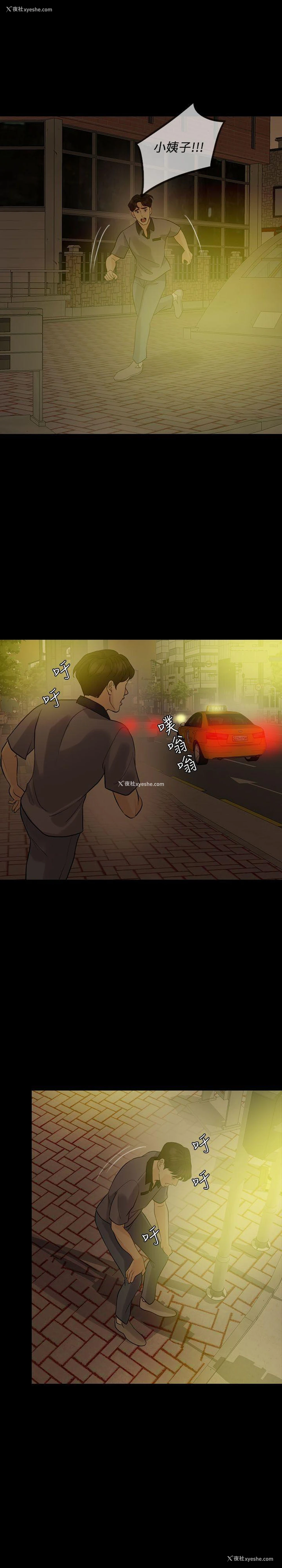 23P - 失控的爱