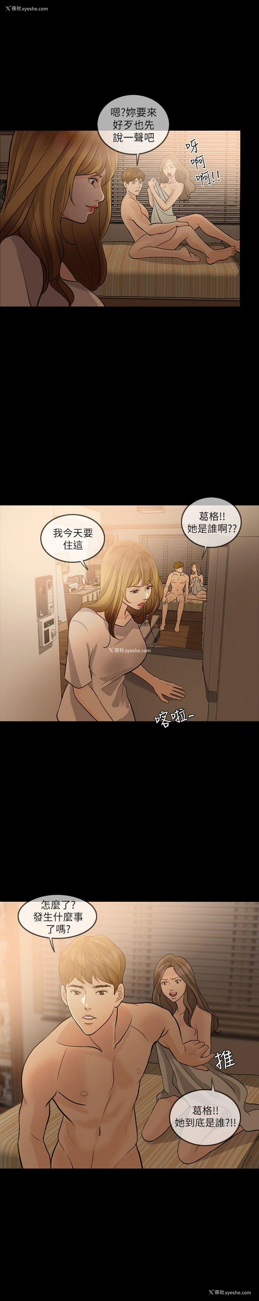 28P - 失控的爱