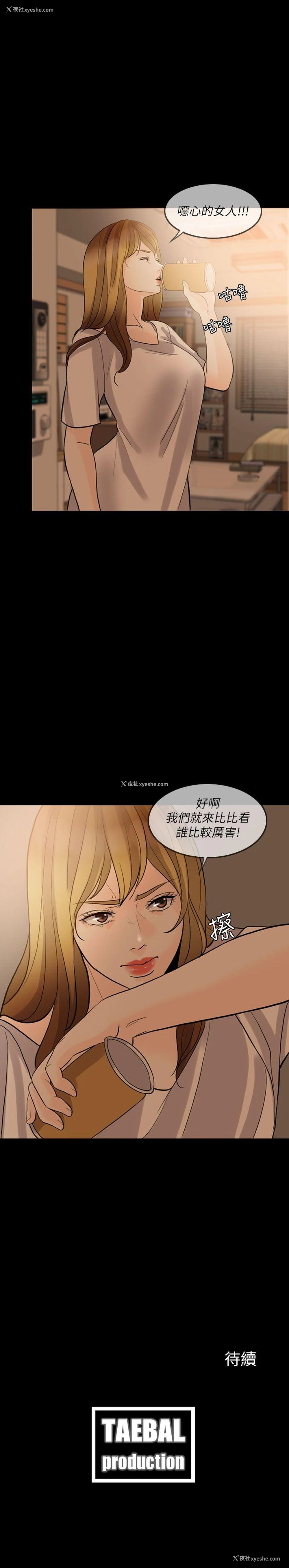 29P - 失控的爱
