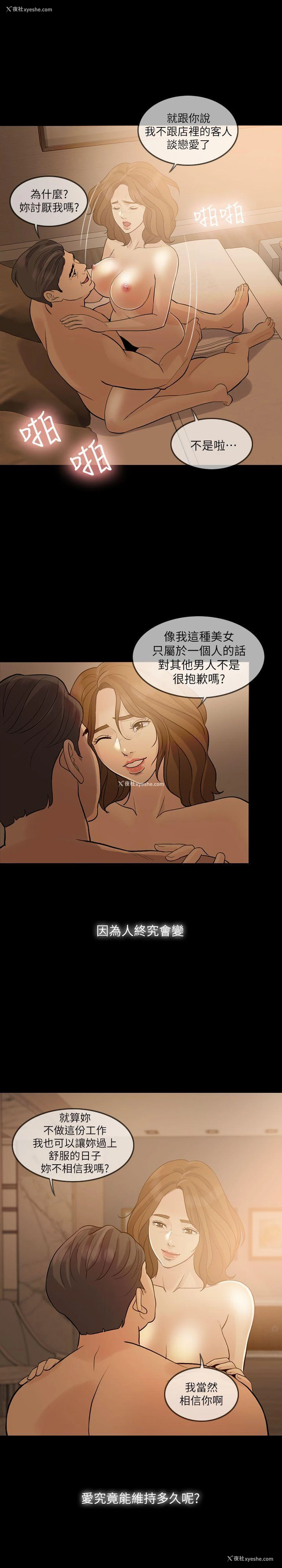 7P - 失控的爱