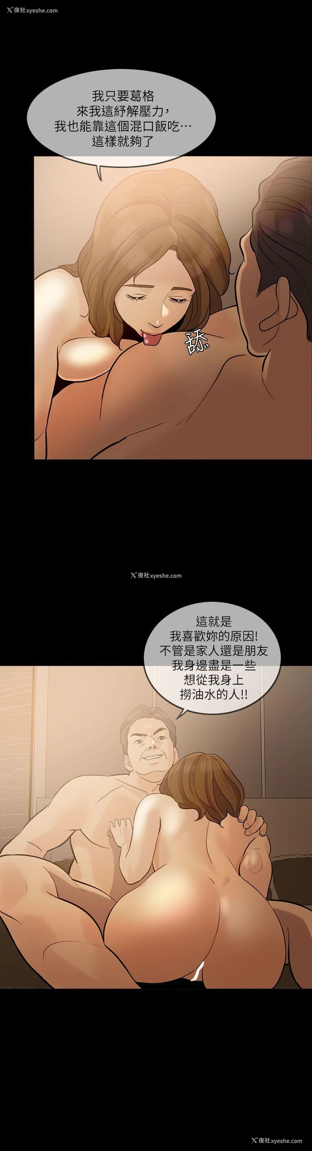 8P - 失控的爱