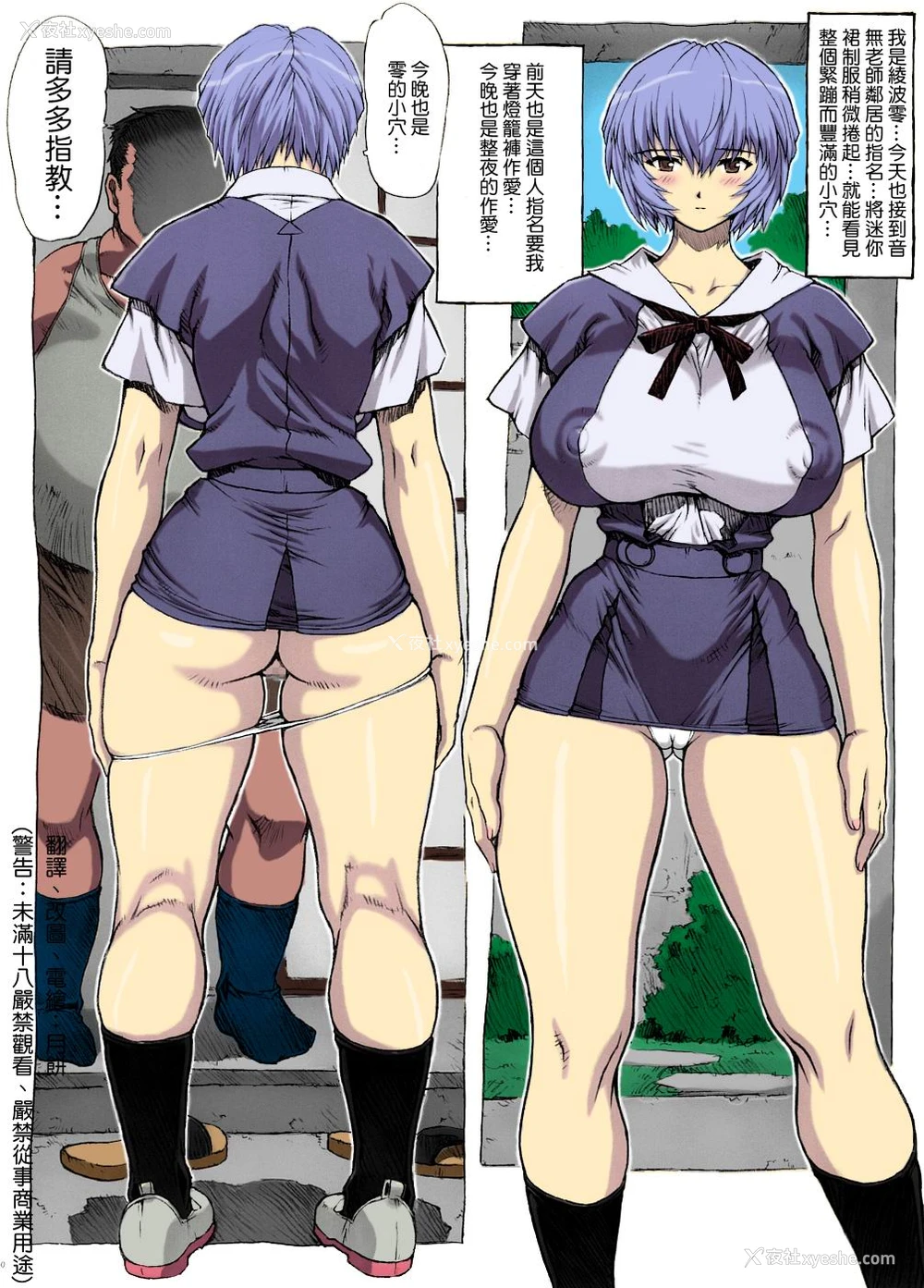 11P - [なかよひモグダン (モグダン)] おまけ本総集编その1 (新世纪エヴァンゲリオン) [中国翻訳] [カラー化]
