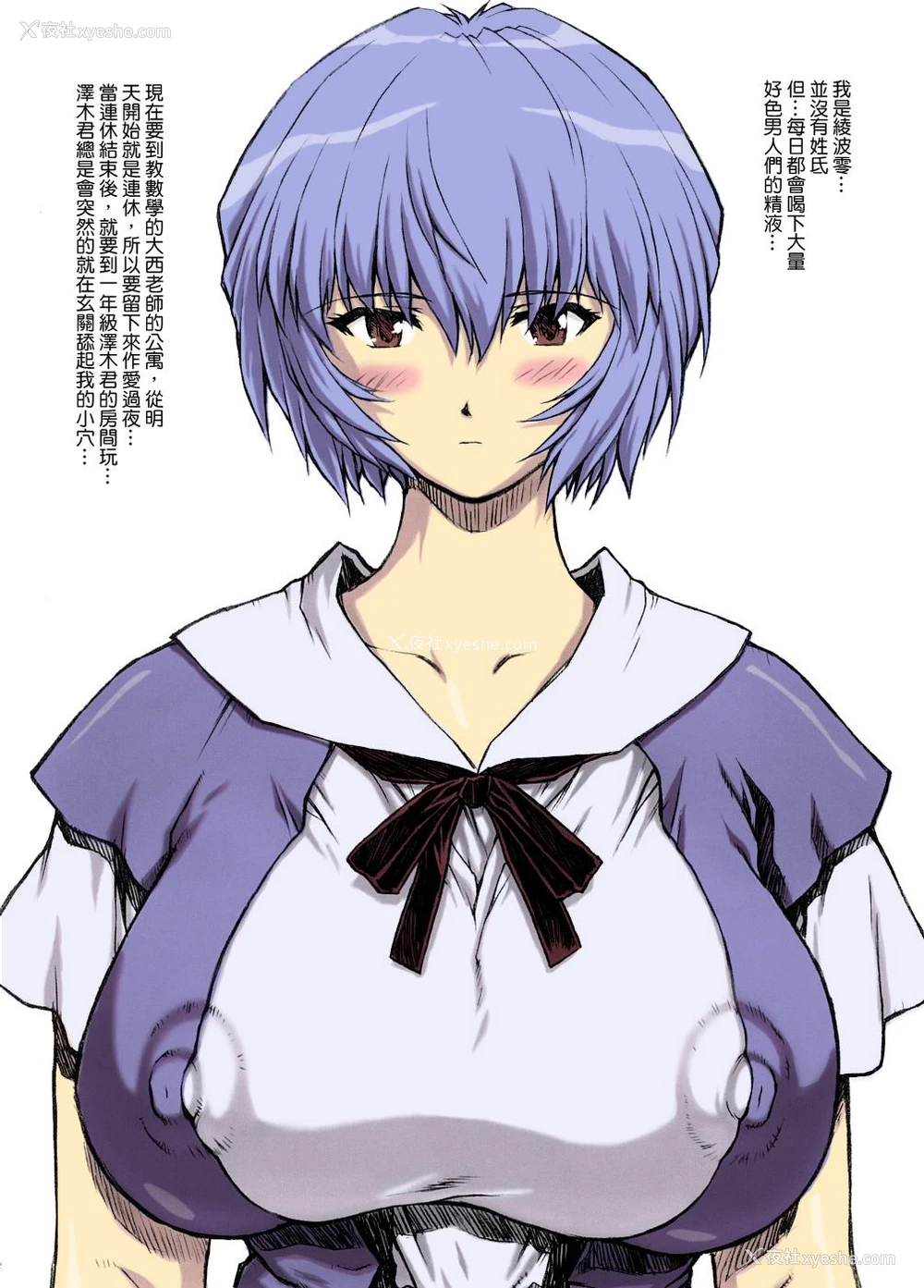 3P - [なかよひモグダン (モグダン)] おまけ本総集编その1 (新世纪エヴァンゲリオン) [中国翻訳] [カラー化]