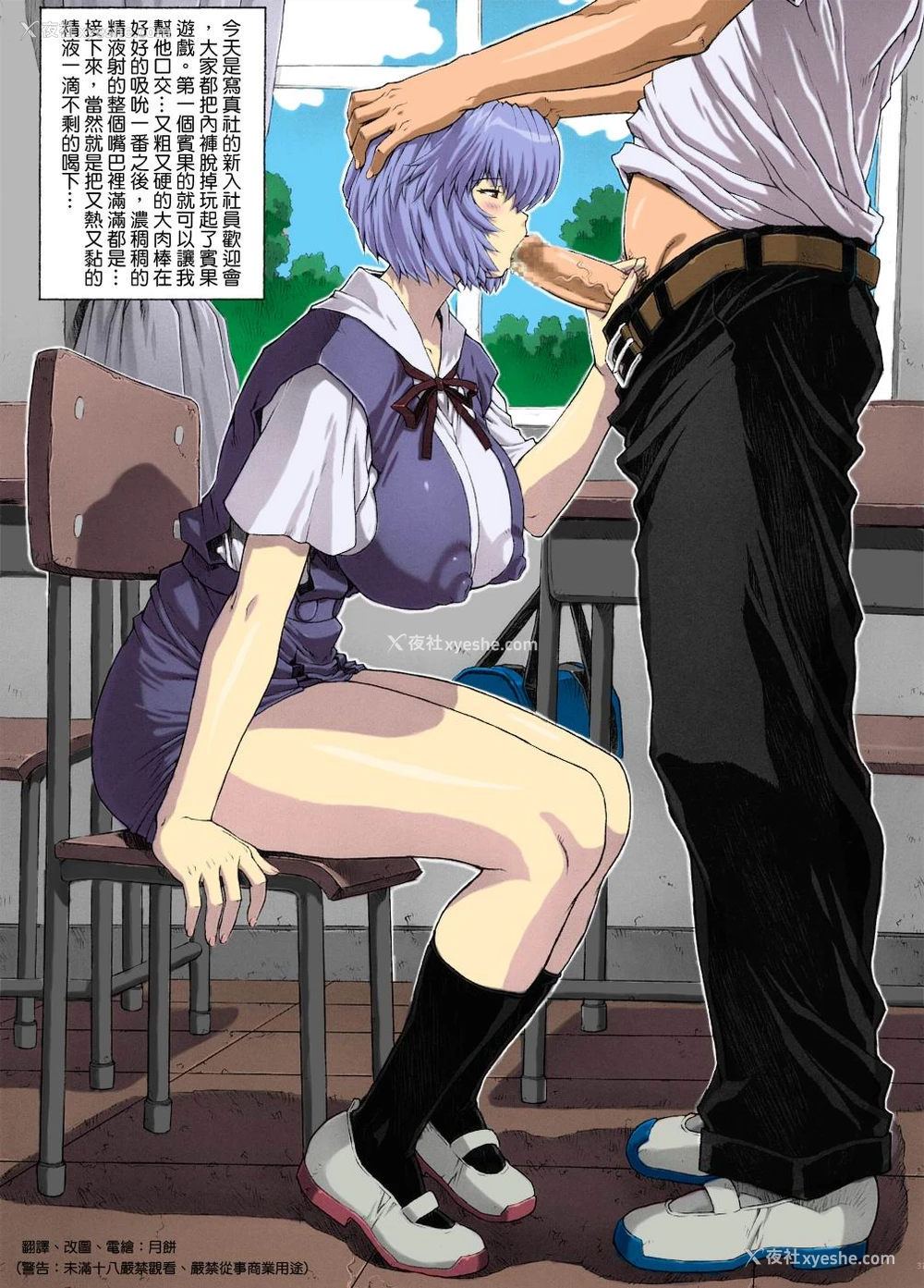 38P - [なかよひモグダン (モグダン)] おまけ本総集编その1 (新世纪エヴァンゲリオン) [中国翻訳] [カラー化]