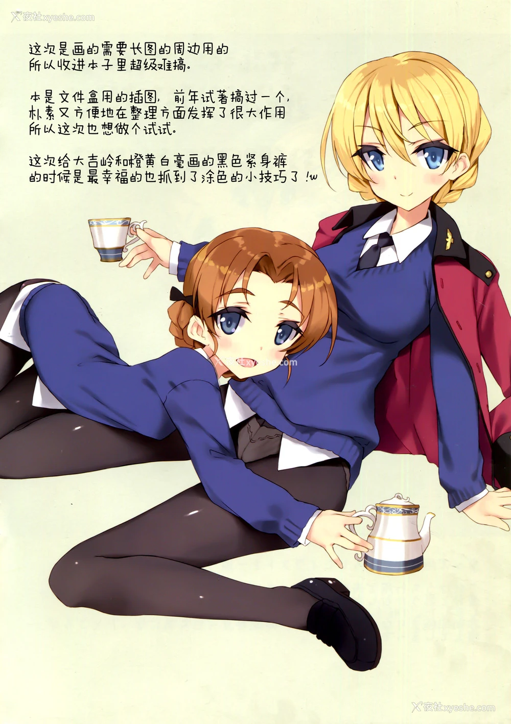 19P - (C90) [Private Garden (鹤崎贵大)] St. Gloriana Tasting party (ガールズ&パンツァー) [中国翻訳]