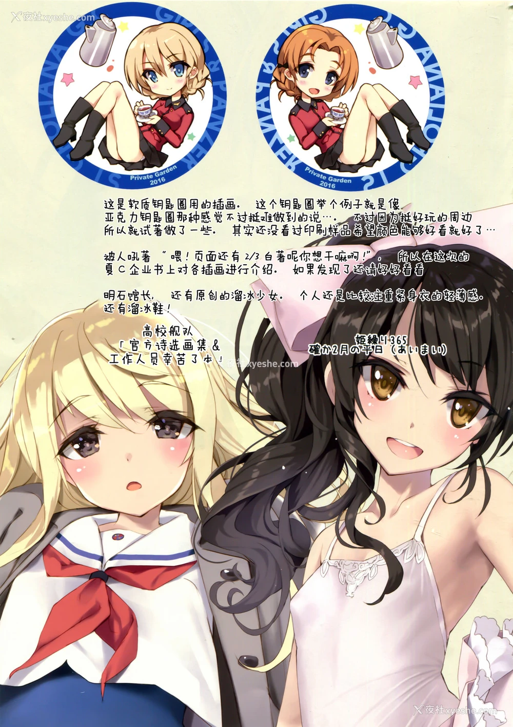 20P - (C90) [Private Garden (鹤崎贵大)] St. Gloriana Tasting party (ガールズ&パンツァー) [中国翻訳]