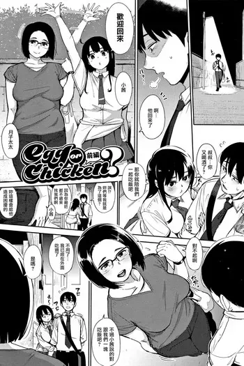 [ロケットモンキー] egg or chicken? 前编 (Primal) [中国翻訳]
