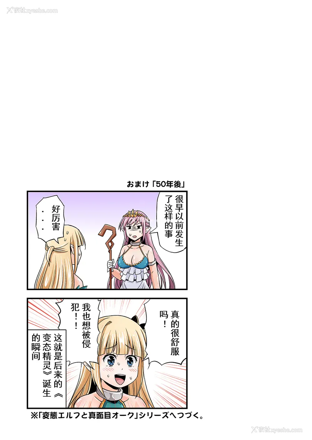 22P - [友毒屋 (友吉)] 绝対に堕ちない姫骑士エルフ VS どんな女でも堕とすオーク军団 [中国翻訳] [DL版]