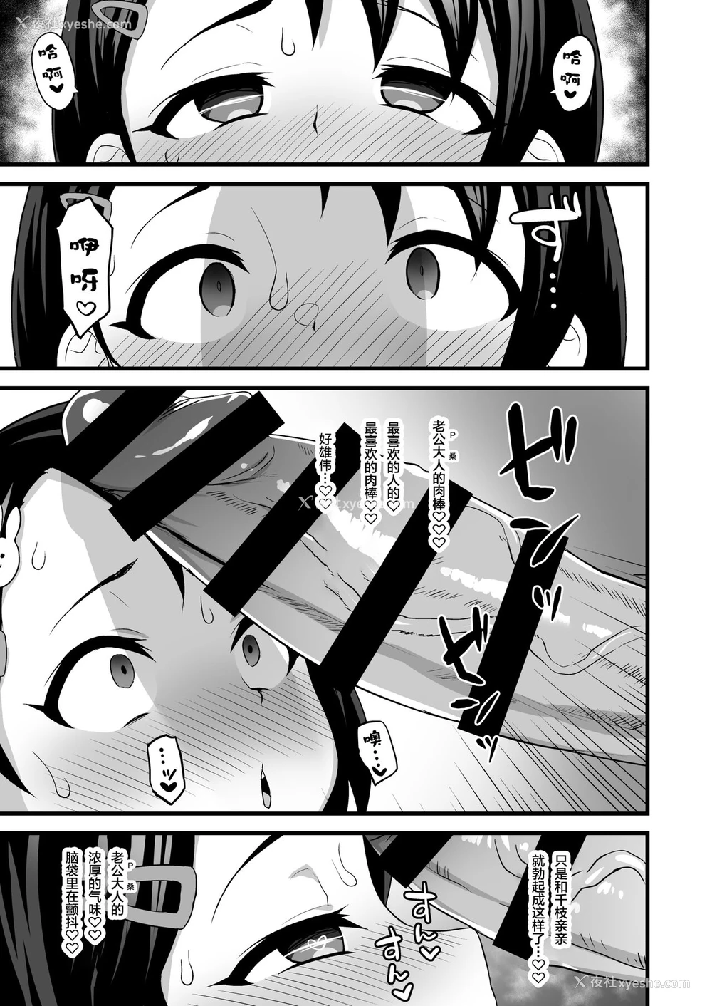 13P - (C99) [はだいろクレヨン (羽田暮)] ラブハメ♡リゾート (アイドルマスター シンデレラガールズ) [中国翻訳]