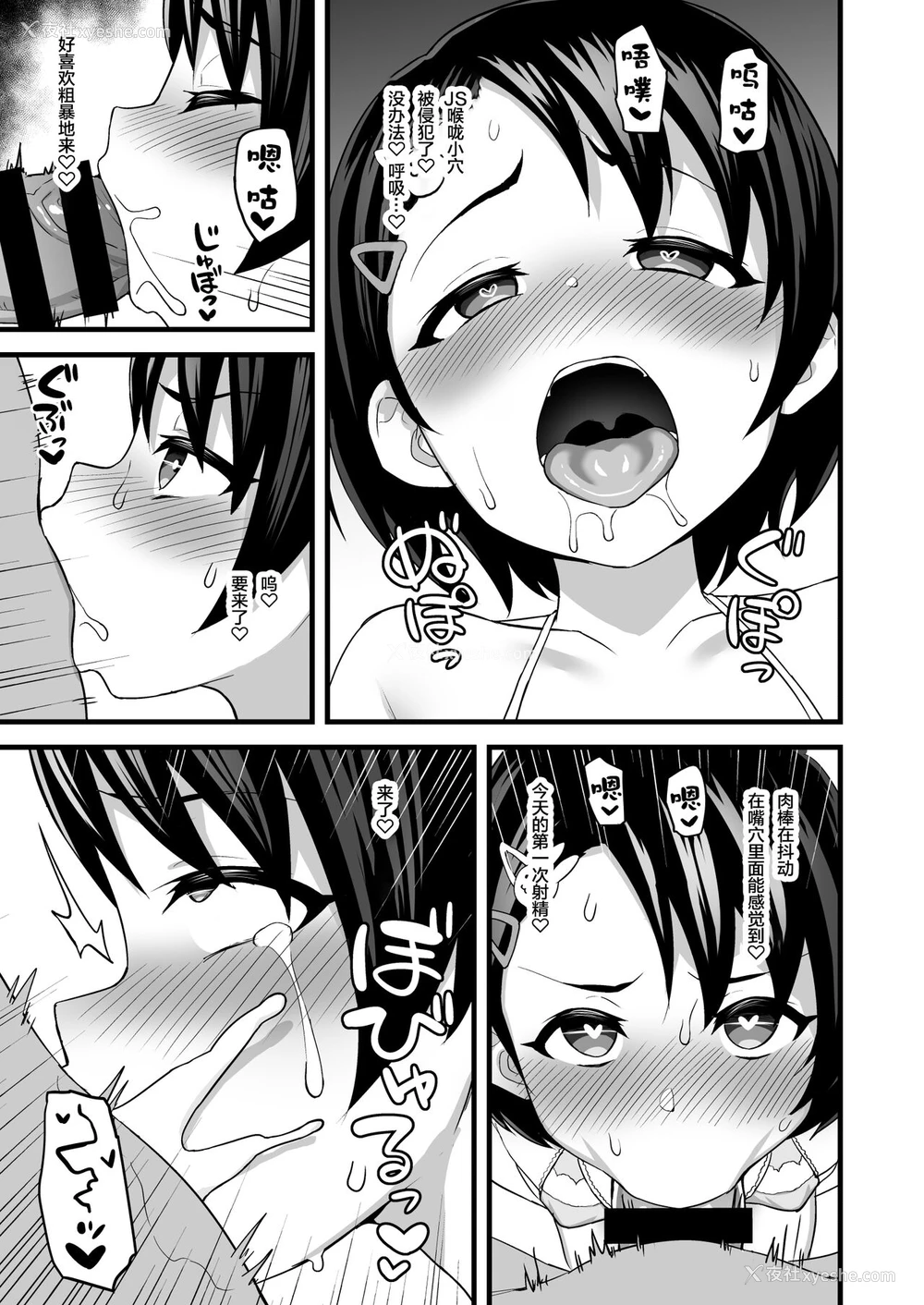 15P - (C99) [はだいろクレヨン (羽田暮)] ラブハメ♡リゾート (アイドルマスター シンデレラガールズ) [中国翻訳]