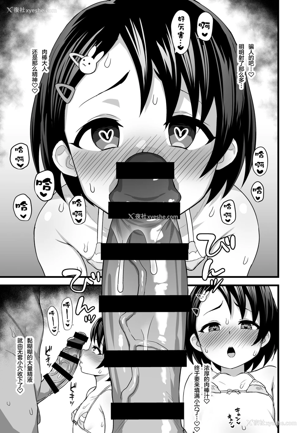 17P - (C99) [はだいろクレヨン (羽田暮)] ラブハメ♡リゾート (アイドルマスター シンデレラガールズ) [中国翻訳]