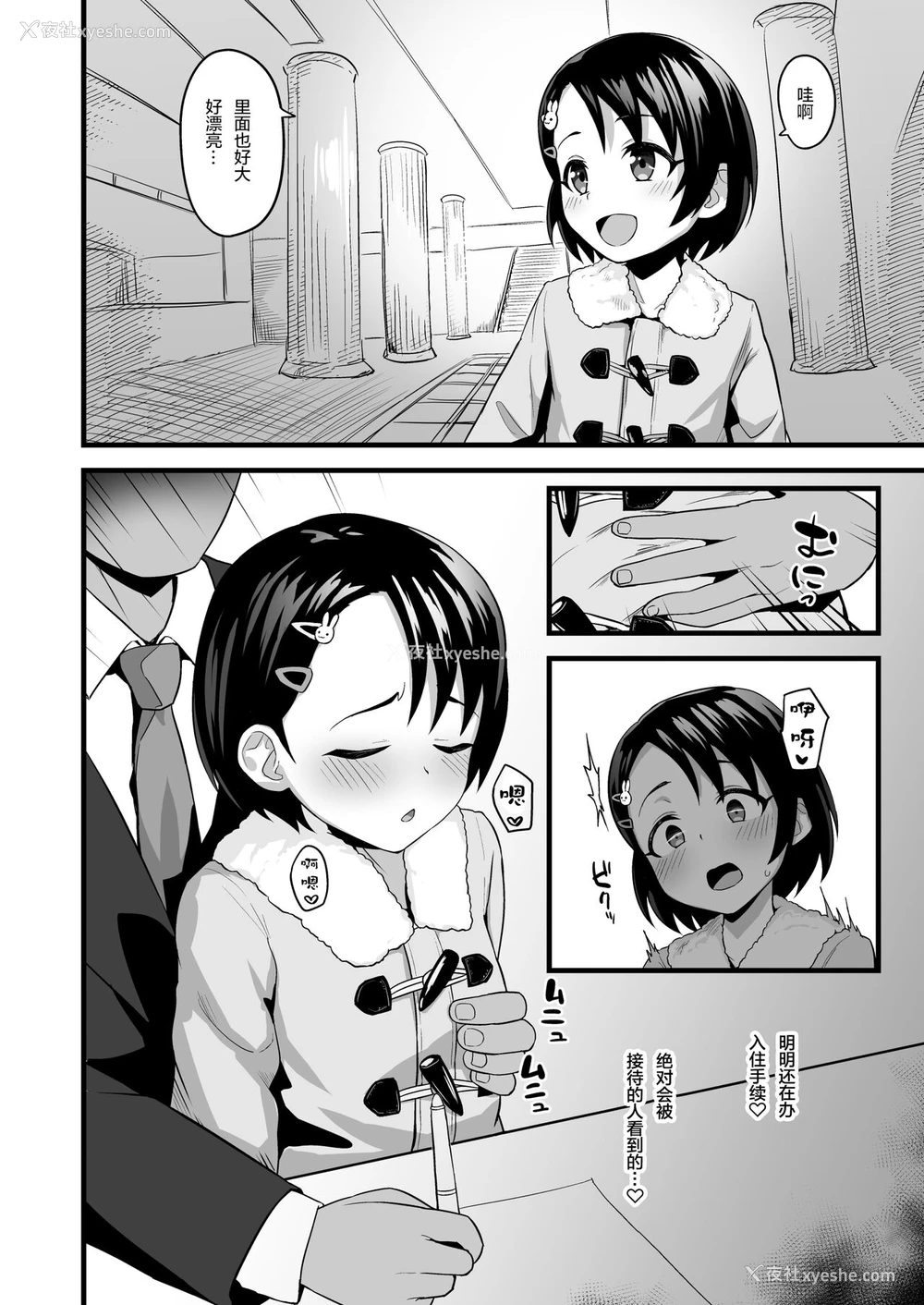 4P - (C99) [はだいろクレヨン (羽田暮)] ラブハメ♡リゾート (アイドルマスター シンデレラガールズ) [中国翻訳]