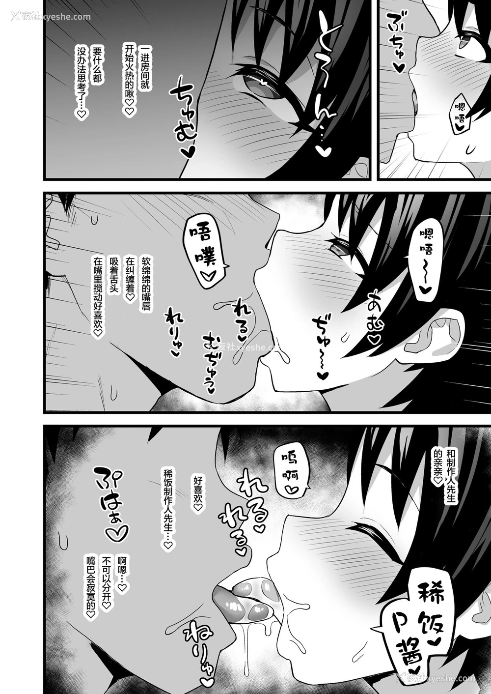 8P - (C99) [はだいろクレヨン (羽田暮)] ラブハメ♡リゾート (アイドルマスター シンデレラガールズ) [中国翻訳]