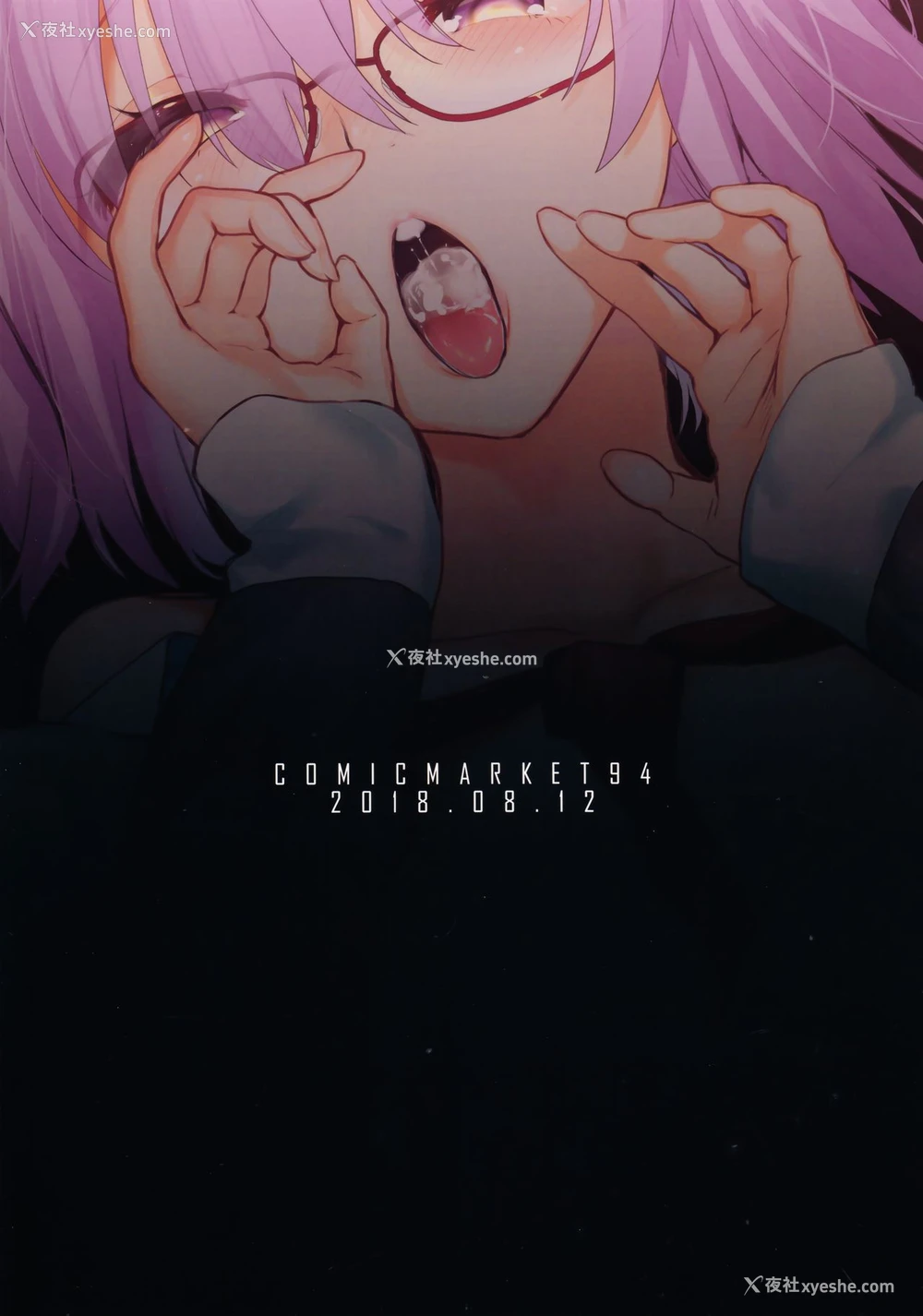 2P - (C94) [ゆずや (ユズハ)] 先辈専用マッサージやさん (Fate/Grand Order) [中国翻訳]