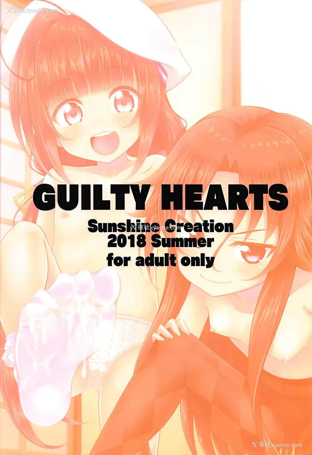 18P - (サンクリ2018 Summer) [GUILTY HEARTS (五月雨せつな)] どらごんすれいやーず! (りゅうおうのおしごと!) [中国翻訳]