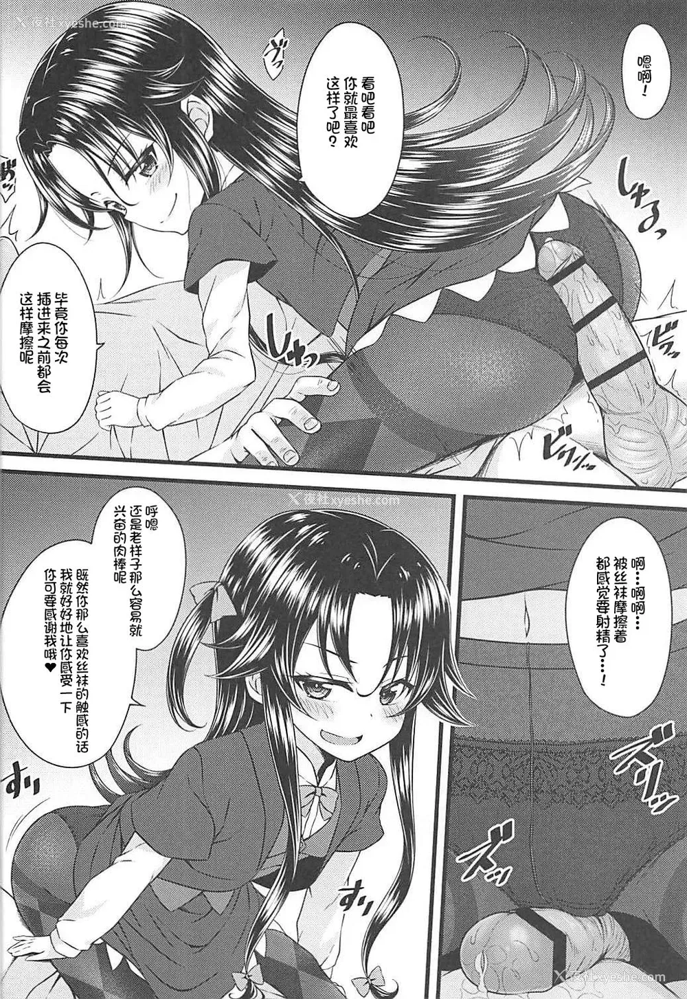 3P - (サンクリ2018 Summer) [GUILTY HEARTS (五月雨せつな)] どらごんすれいやーず! (りゅうおうのおしごと!) [中国翻訳]