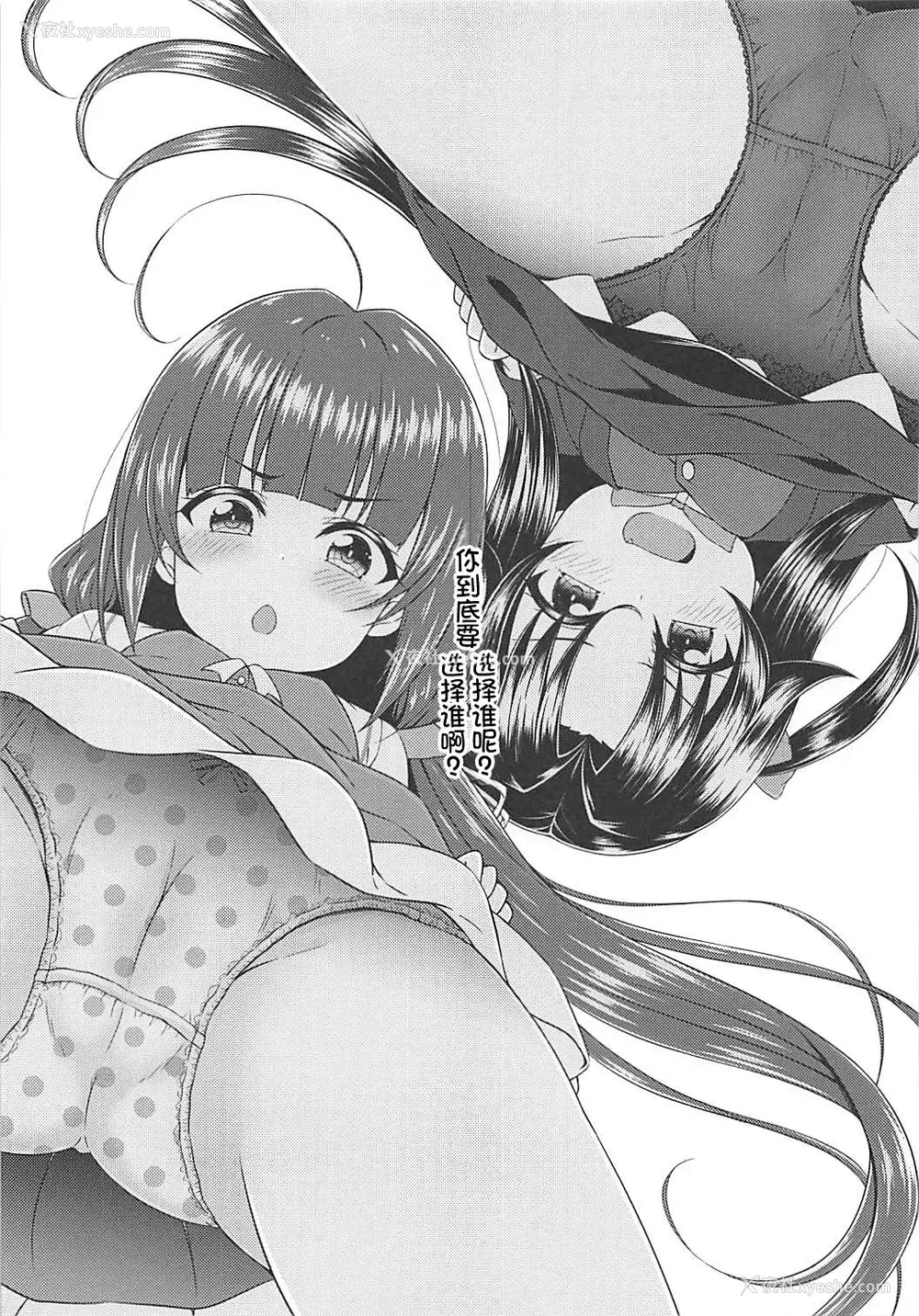 8P - (サンクリ2018 Summer) [GUILTY HEARTS (五月雨せつな)] どらごんすれいやーず! (りゅうおうのおしごと!) [中国翻訳]