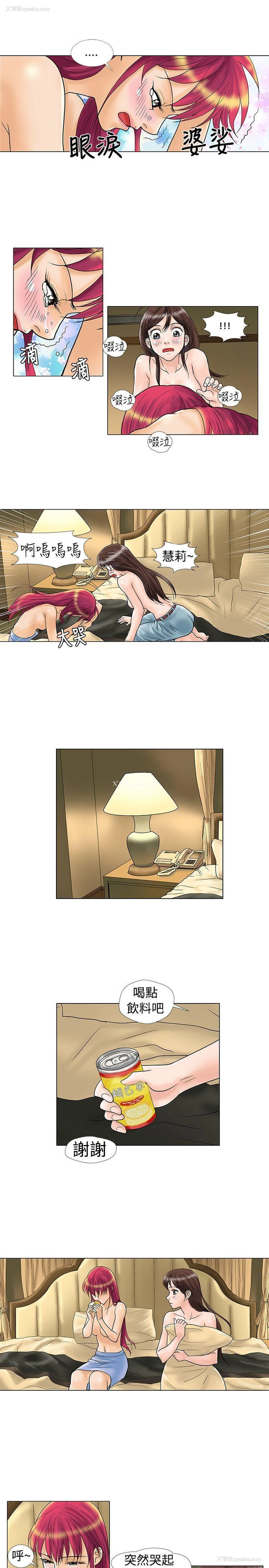 3P - 危险同居