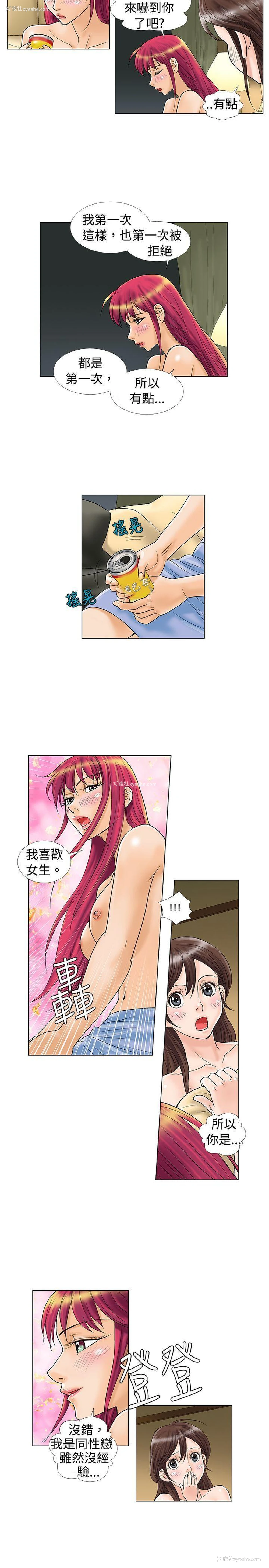 4P - 危险同居