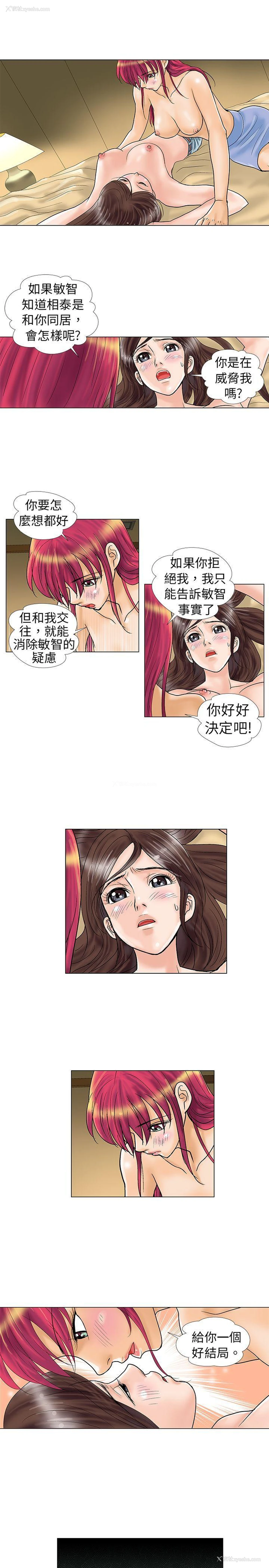 7P - 危险同居