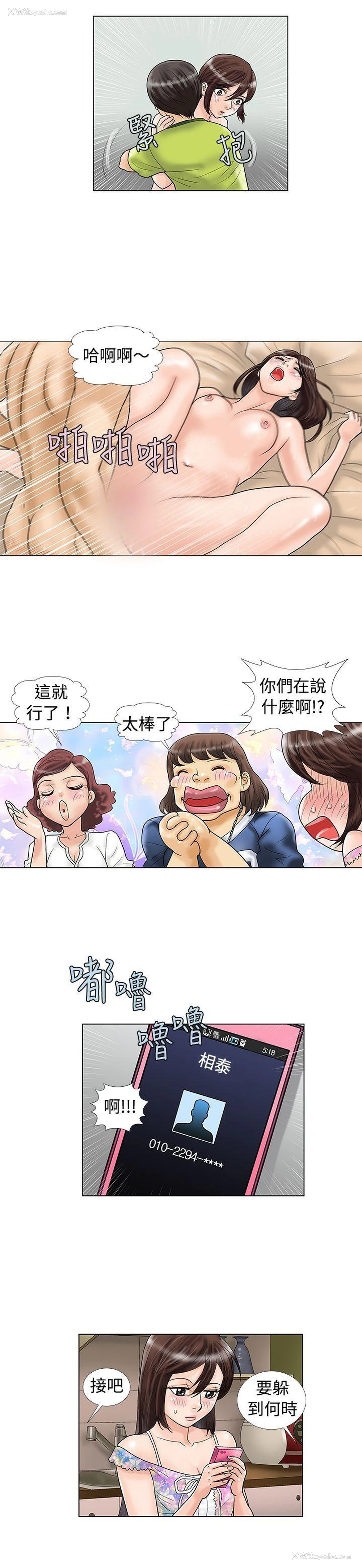 6P - 危险同居