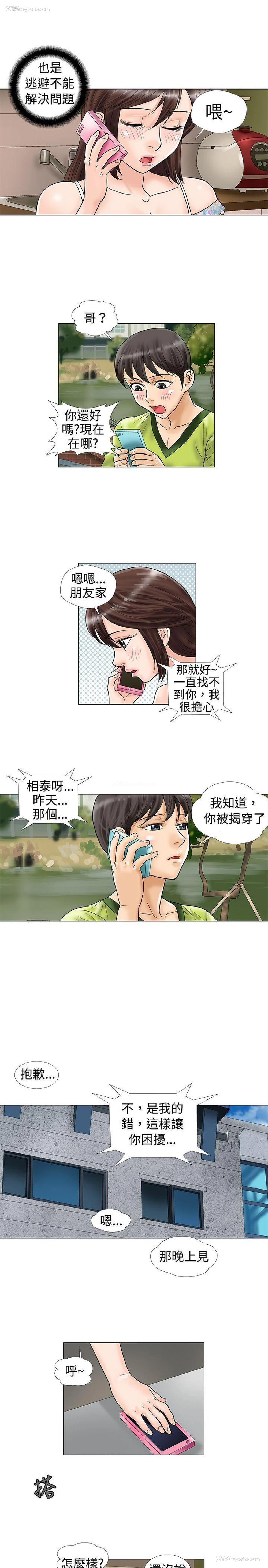 7P - 危险同居