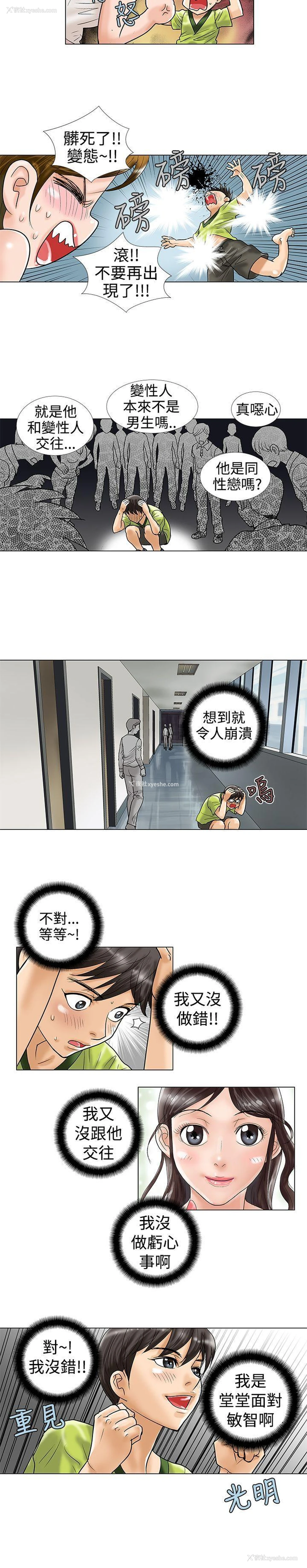 2P - 危险同居