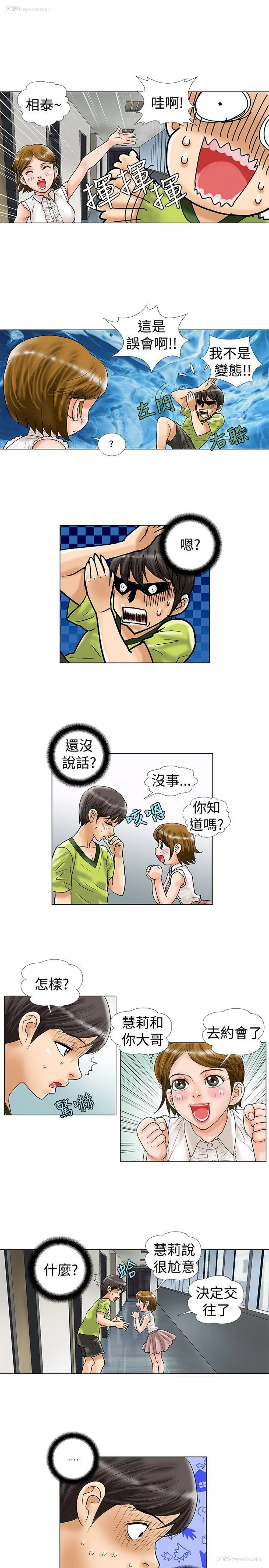 3P - 危险同居