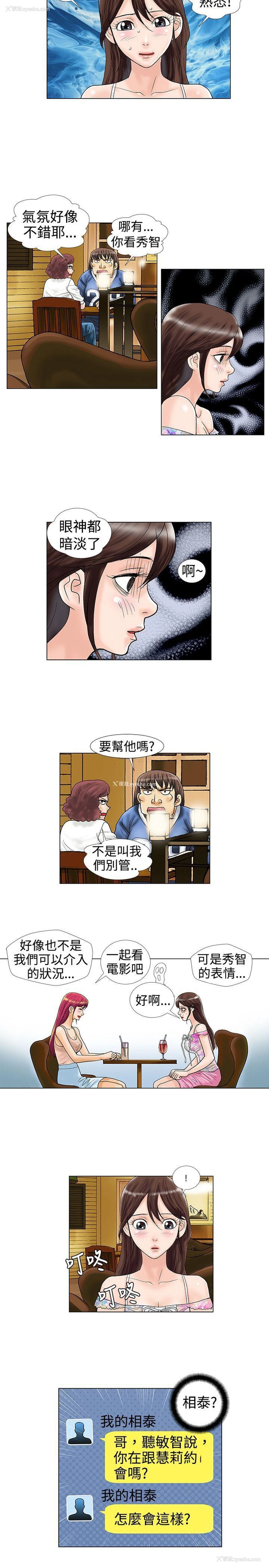 6P - 危险同居
