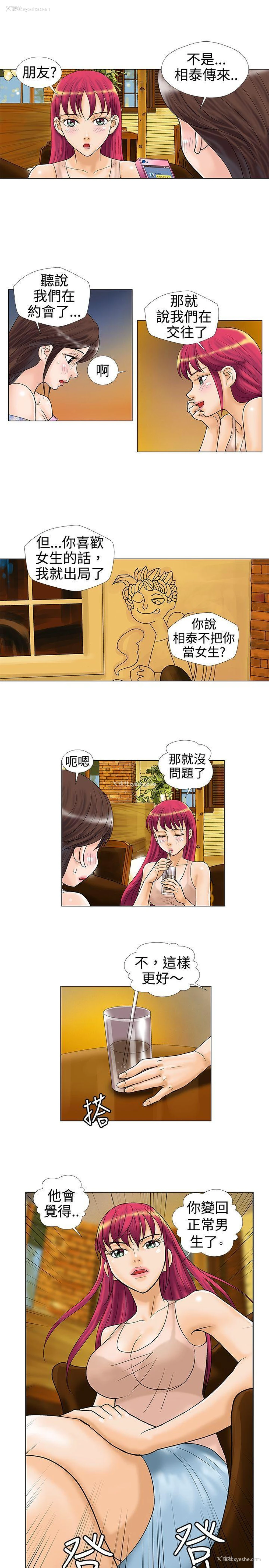 7P - 危险同居