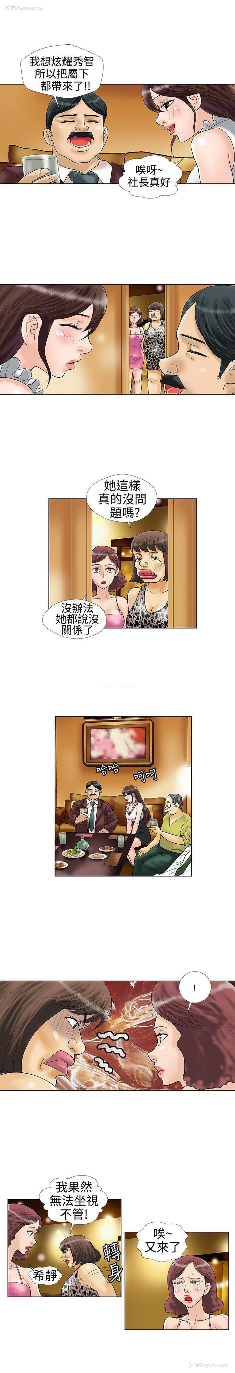 3P - 危险同居