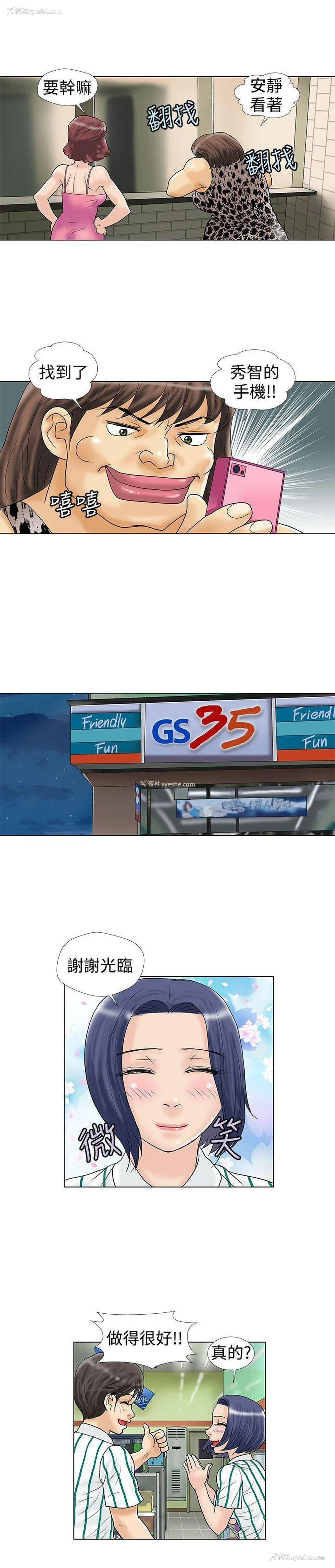 4P - 危险同居