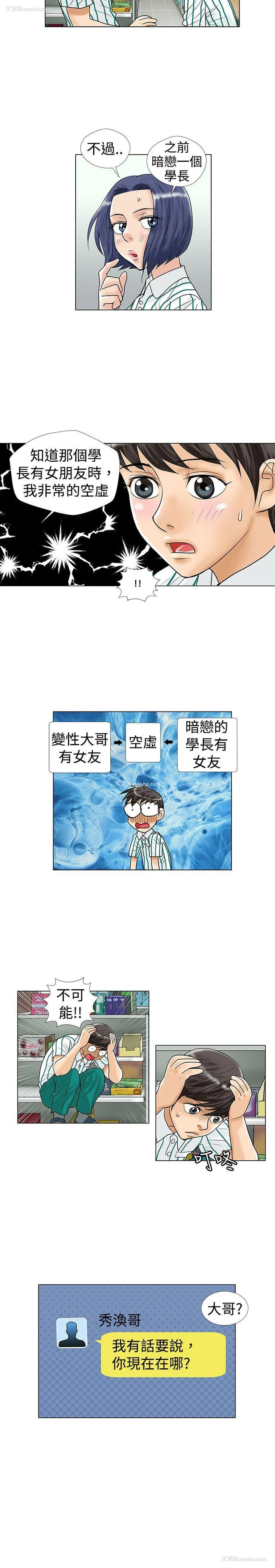 6P - 危险同居