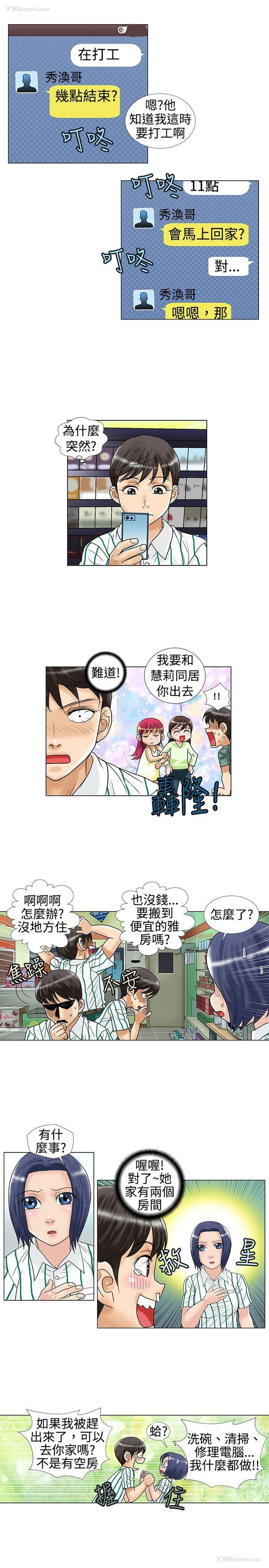 7P - 危险同居