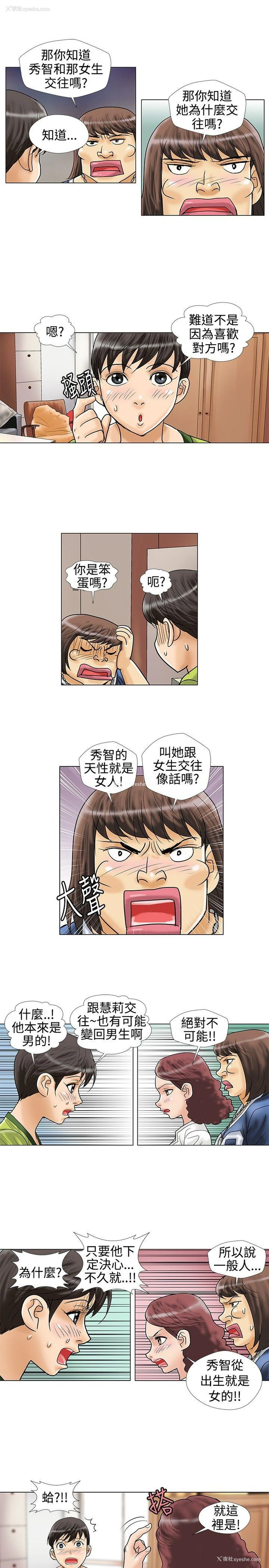3P - 危险同居