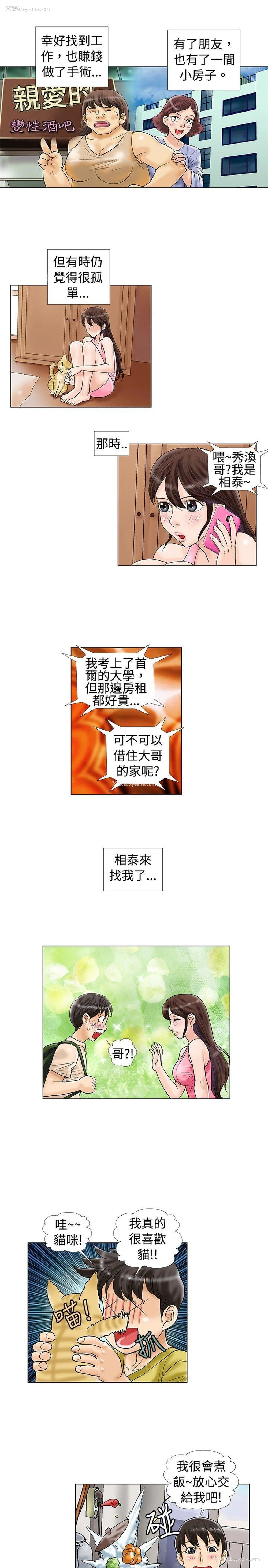 3P - 危险同居