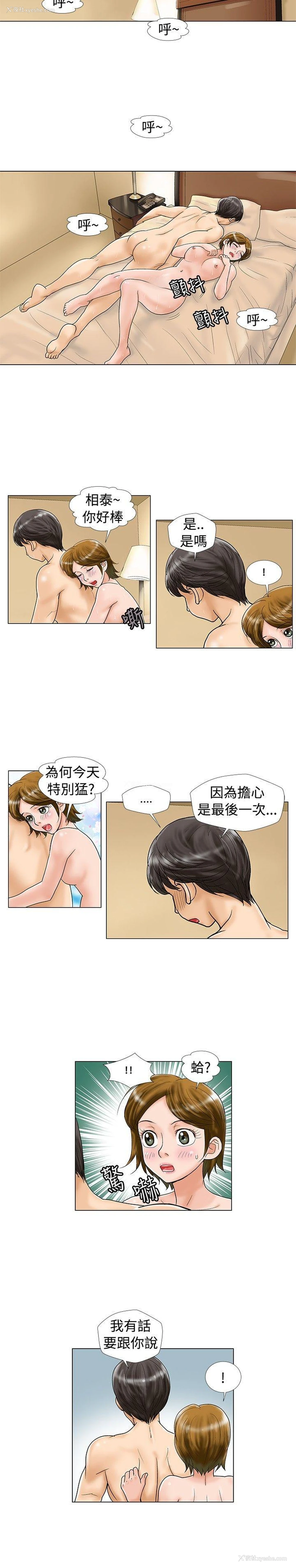 4P - 危险同居