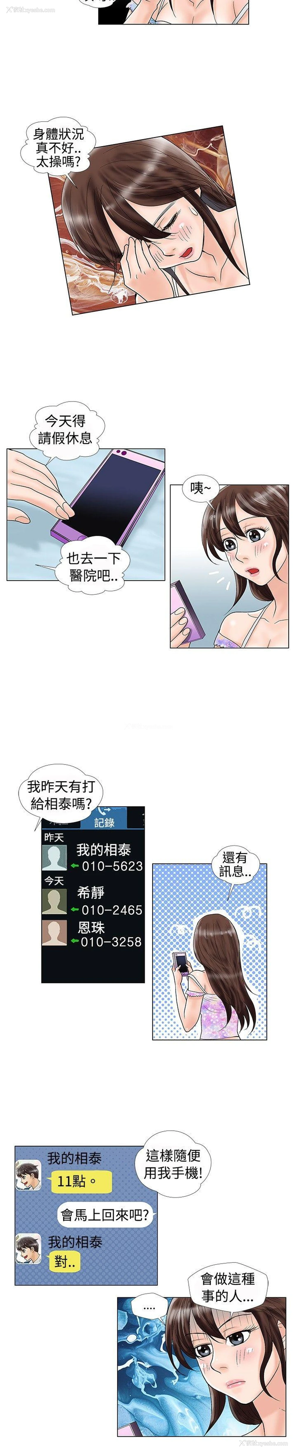 2P - 危险同居
